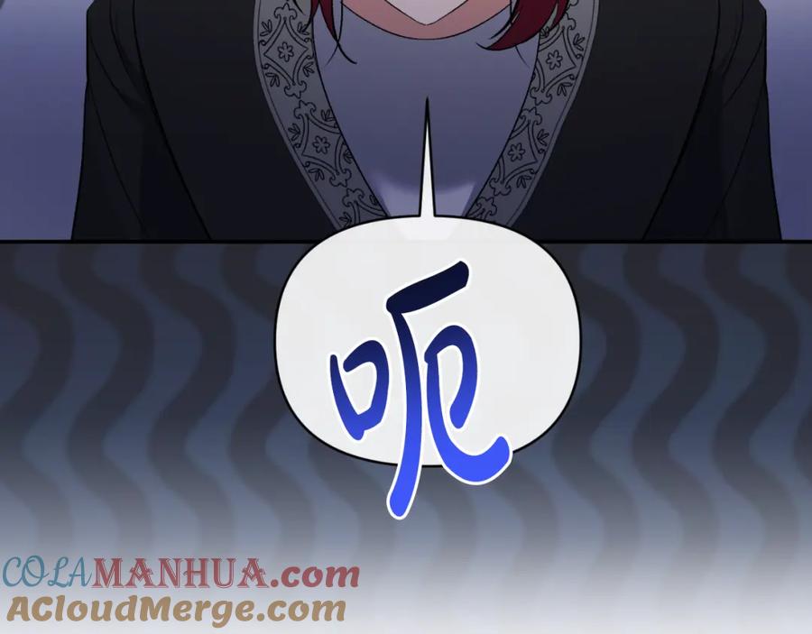 《恶女公爵的真面目》第81话 调查毒草来源 第173页
