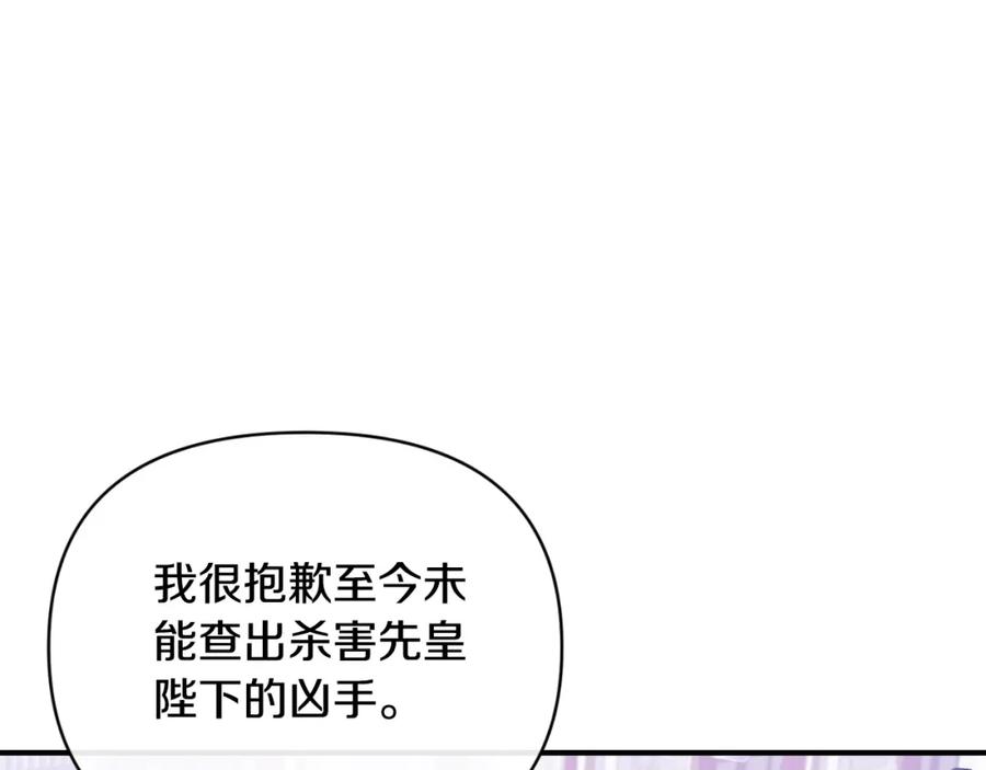 《恶女公爵的真面目》第81话 调查毒草来源 第39页
