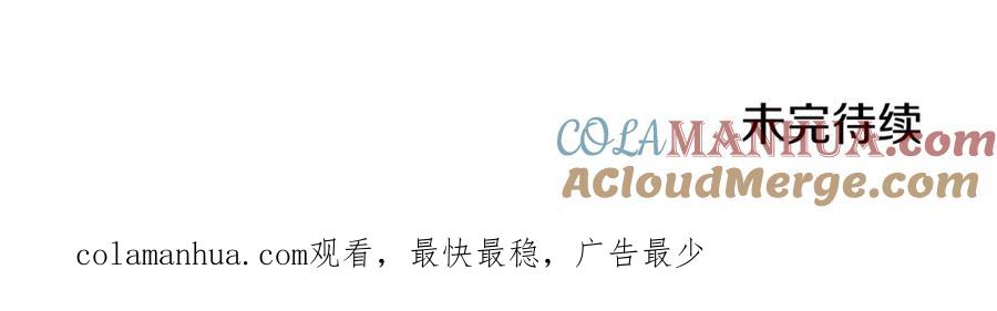 《恶女公爵的真面目》第81话 调查毒草来源 第201页