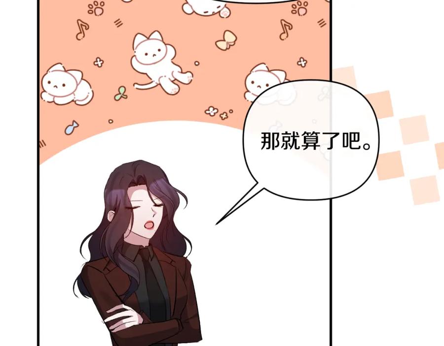 《恶女公爵的真面目》第81话 调查毒草来源 第178页