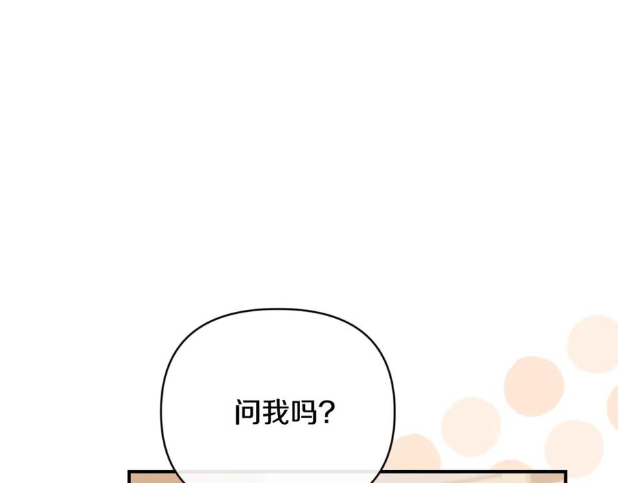 《恶女公爵的真面目》第81话 调查毒草来源 第118页