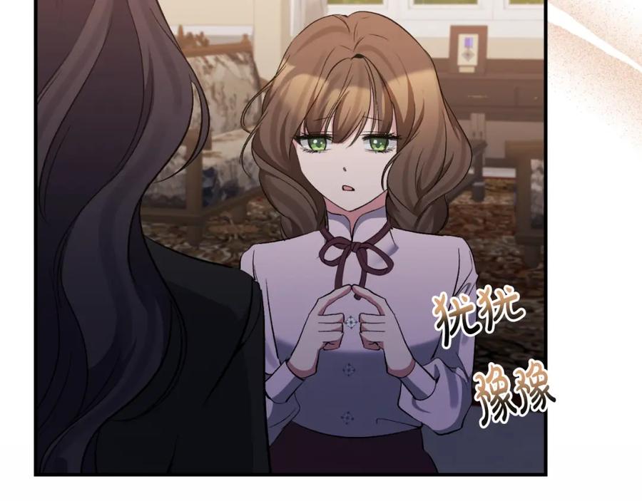 《恶女公爵的真面目》第81话 调查毒草来源 第127页