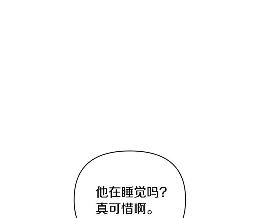 《恶女公爵的真面目》第81话 调查毒草来源 第151页