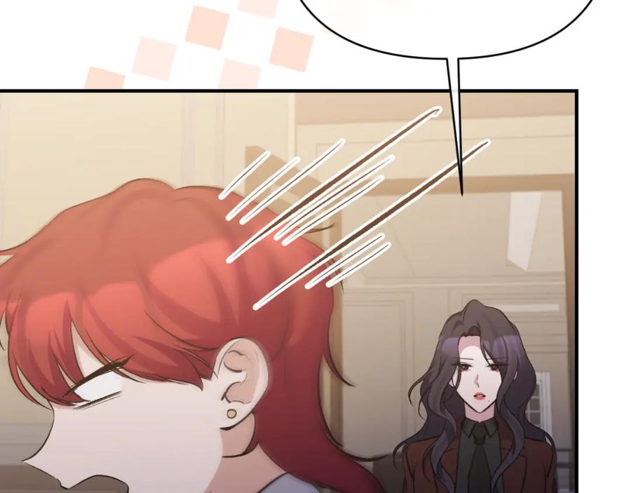 《恶女公爵的真面目》第81话 调查毒草来源 第156页