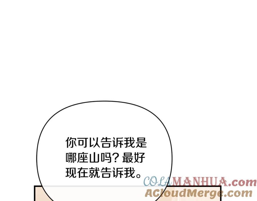 《恶女公爵的真面目》第81话 调查毒草来源 第133页