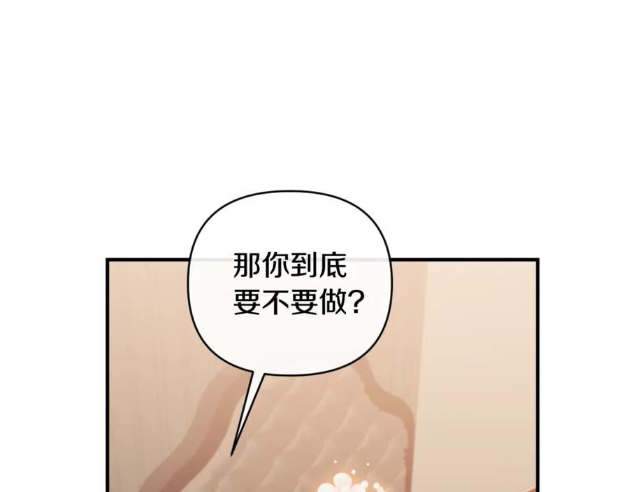 《恶女公爵的真面目》第81话 调查毒草来源 第186页