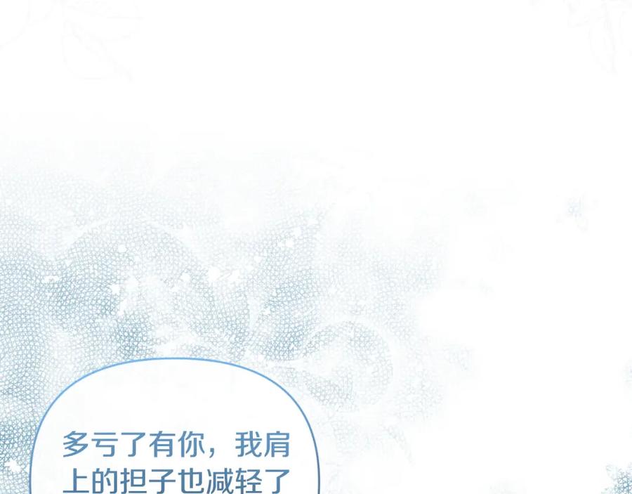 《恶女公爵的真面目》第81话 调查毒草来源 第51页
