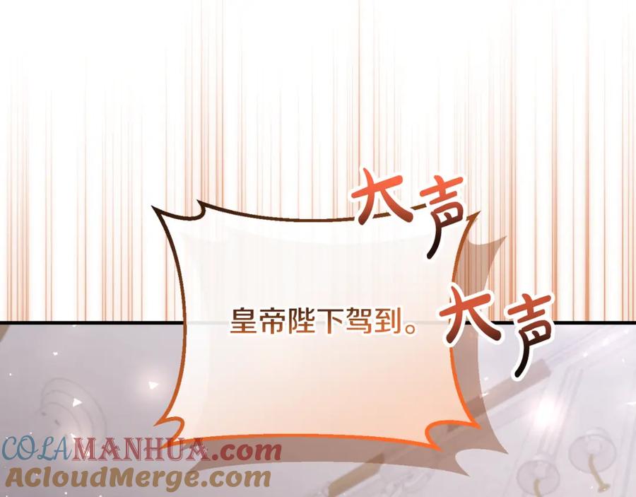 《恶女公爵的真面目》第81话 调查毒草来源 第9页