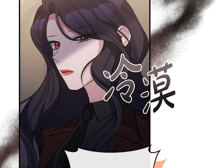 《恶女公爵的真面目》第81话 调查毒草来源 第164页