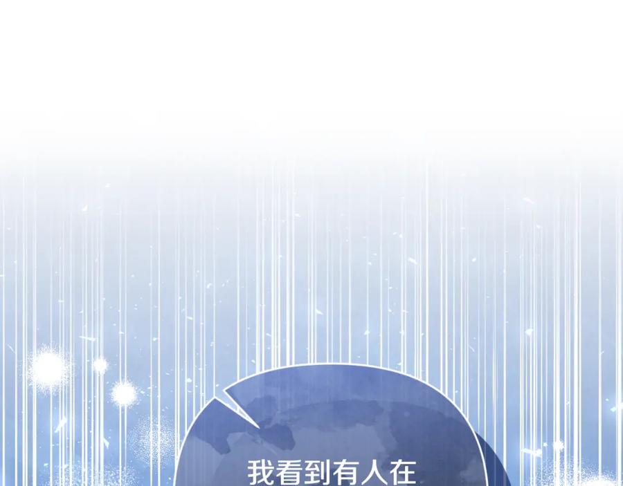 《恶女公爵的真面目》第81话 调查毒草来源 第128页