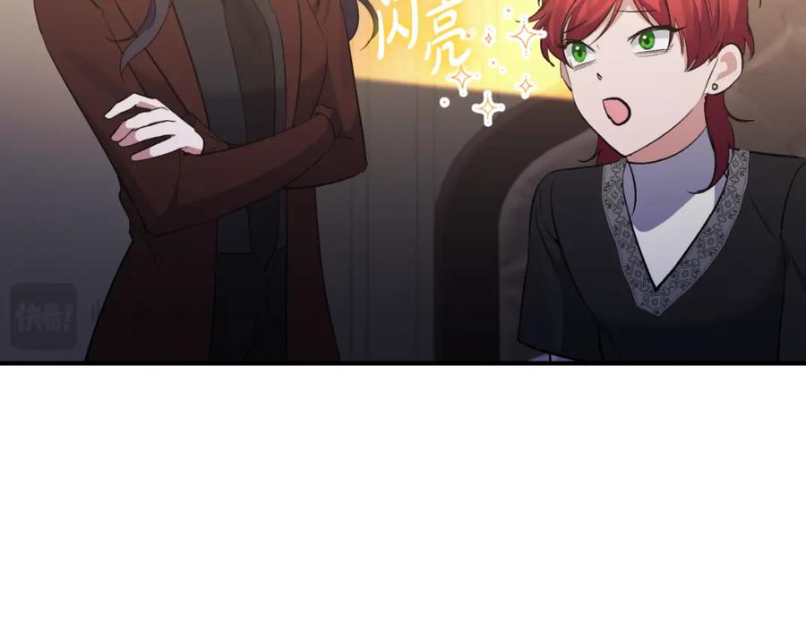 《恶女公爵的真面目》第81话 调查毒草来源 第176页