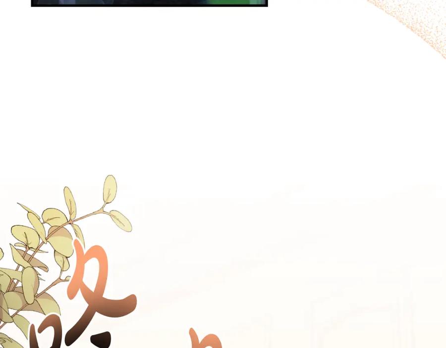 《恶女公爵的真面目》第81话 调查毒草来源 第104页