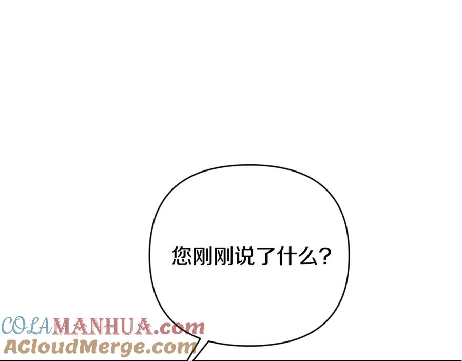 《恶女公爵的真面目》第81话 调查毒草来源 第65页