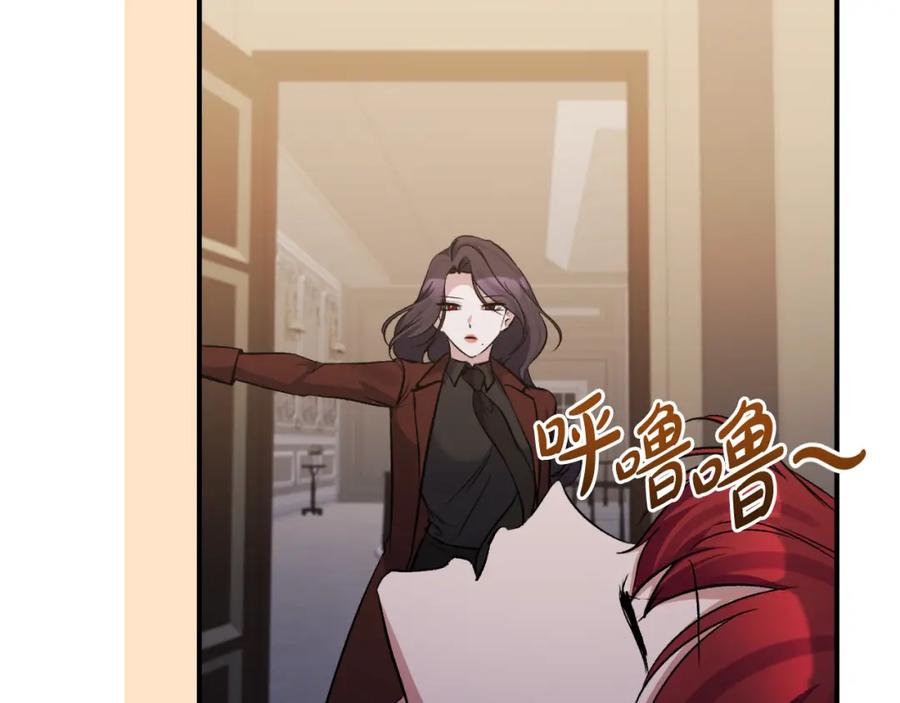 《恶女公爵的真面目》第81话 调查毒草来源 第148页