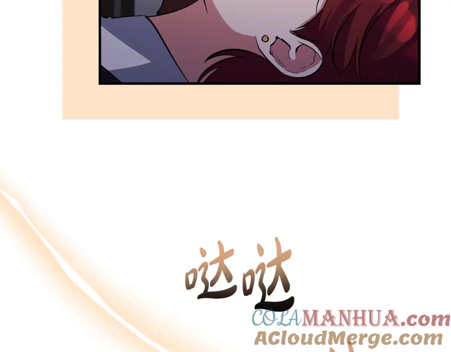 《恶女公爵的真面目》第81话 调查毒草来源 第149页