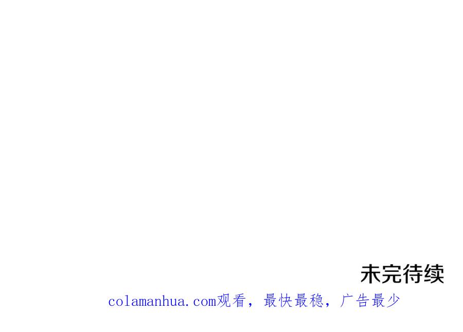 《恶女公爵的真面目》第82话 放火烧山 第187页