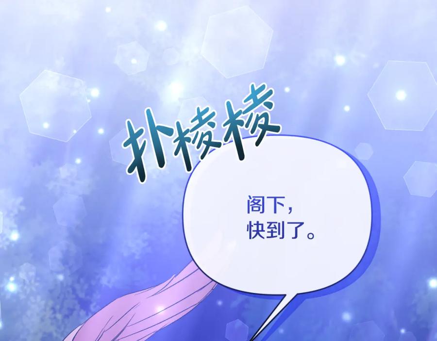 《恶女公爵的真面目》第82话 放火烧山 第14页