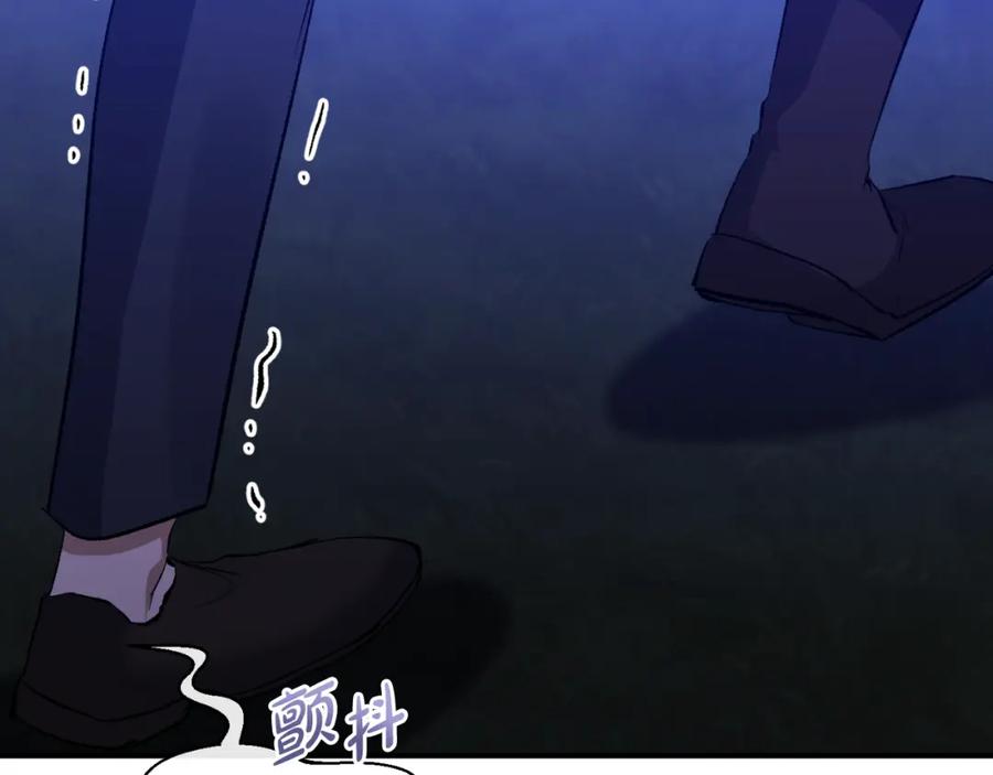 《恶女公爵的真面目》第82话 放火烧山 第11页
