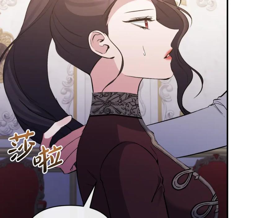 《恶女公爵的真面目》第82话 放火烧山 第180页