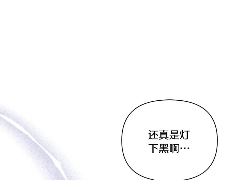 《恶女公爵的真面目》第82话 放火烧山 第82页