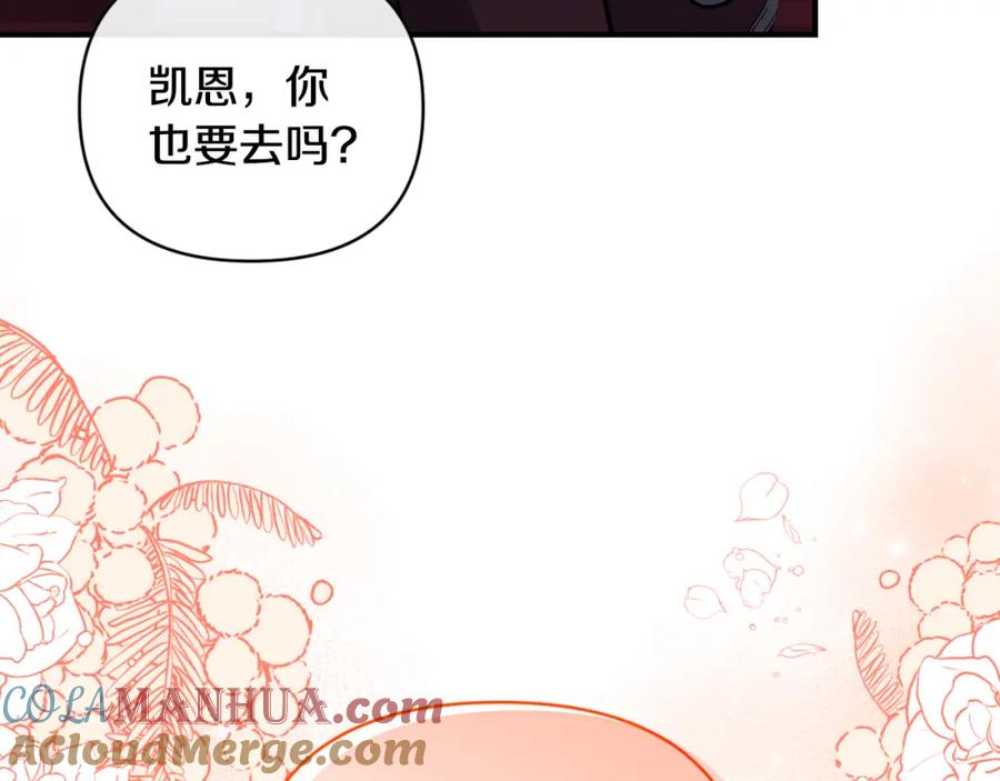 《恶女公爵的真面目》第82话 放火烧山 第181页