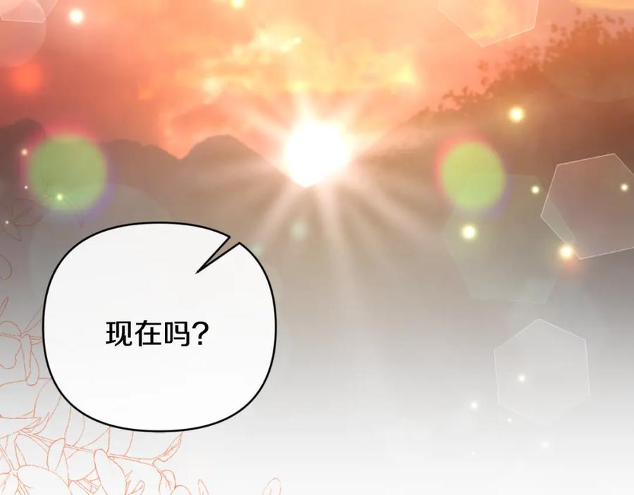 《恶女公爵的真面目》第82话 放火烧山 第126页