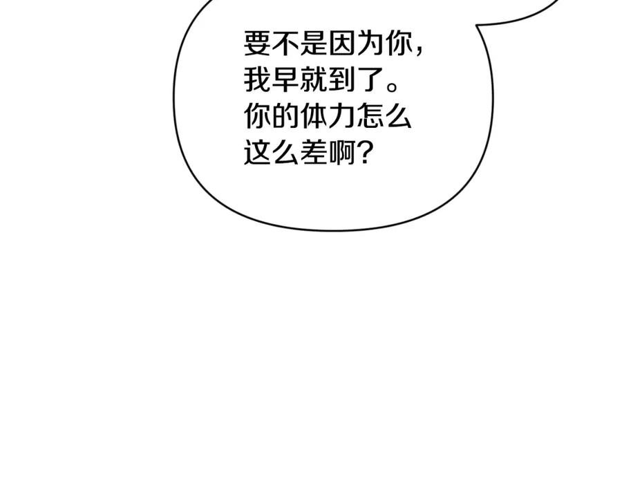 《恶女公爵的真面目》第82话 放火烧山 第28页