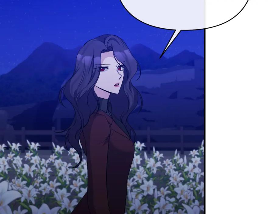 《恶女公爵的真面目》第82话 放火烧山 第76页