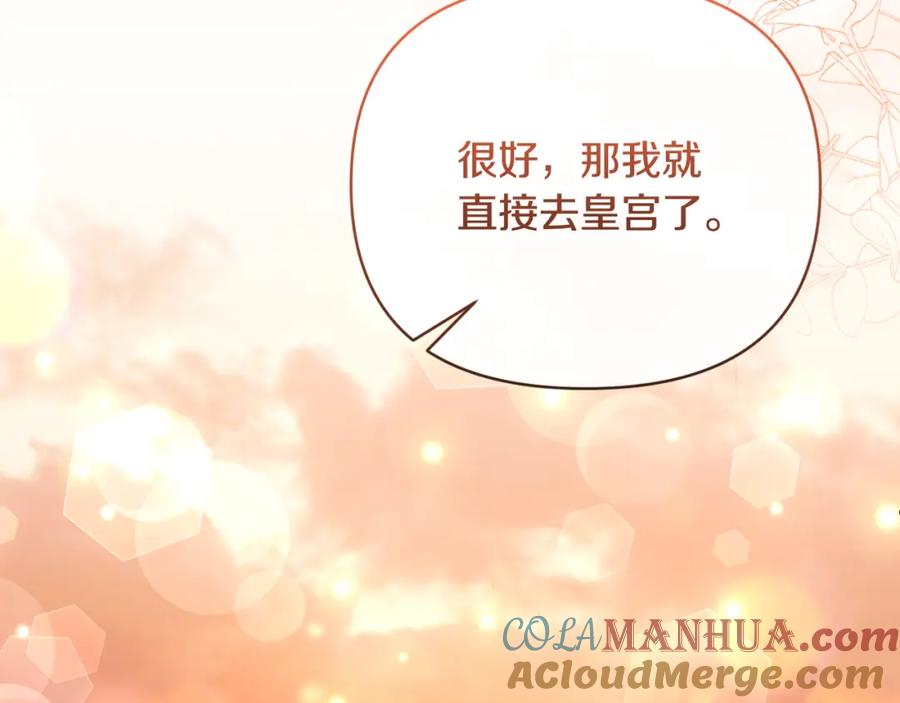 《恶女公爵的真面目》第82话 放火烧山 第125页