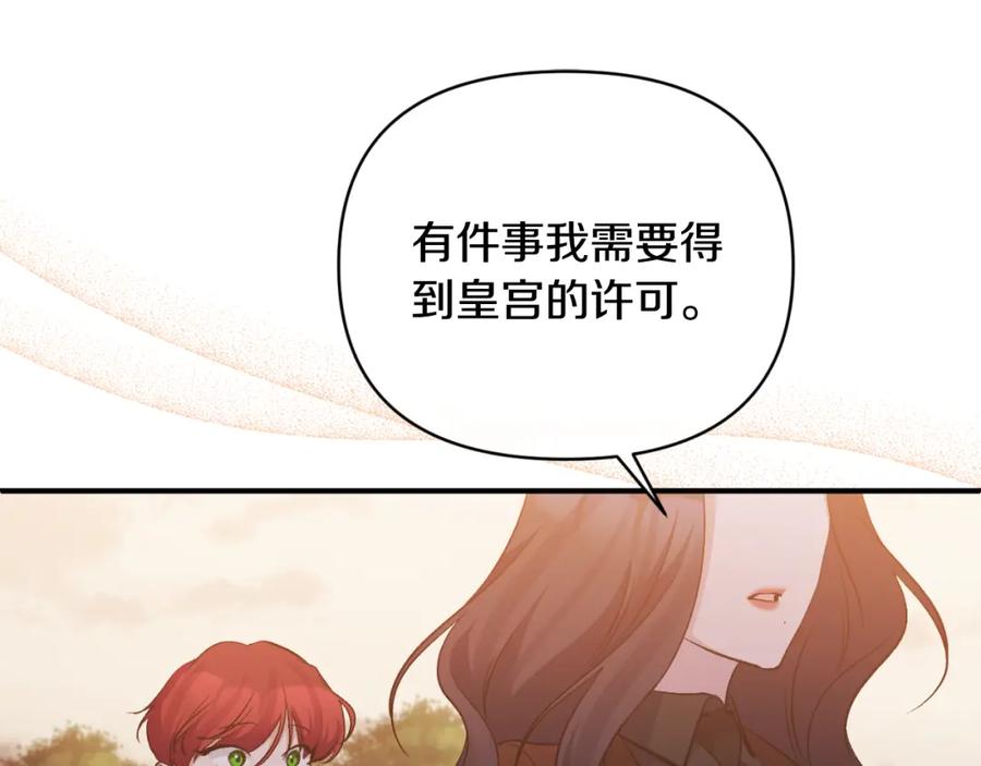 《恶女公爵的真面目》第82话 放火烧山 第128页