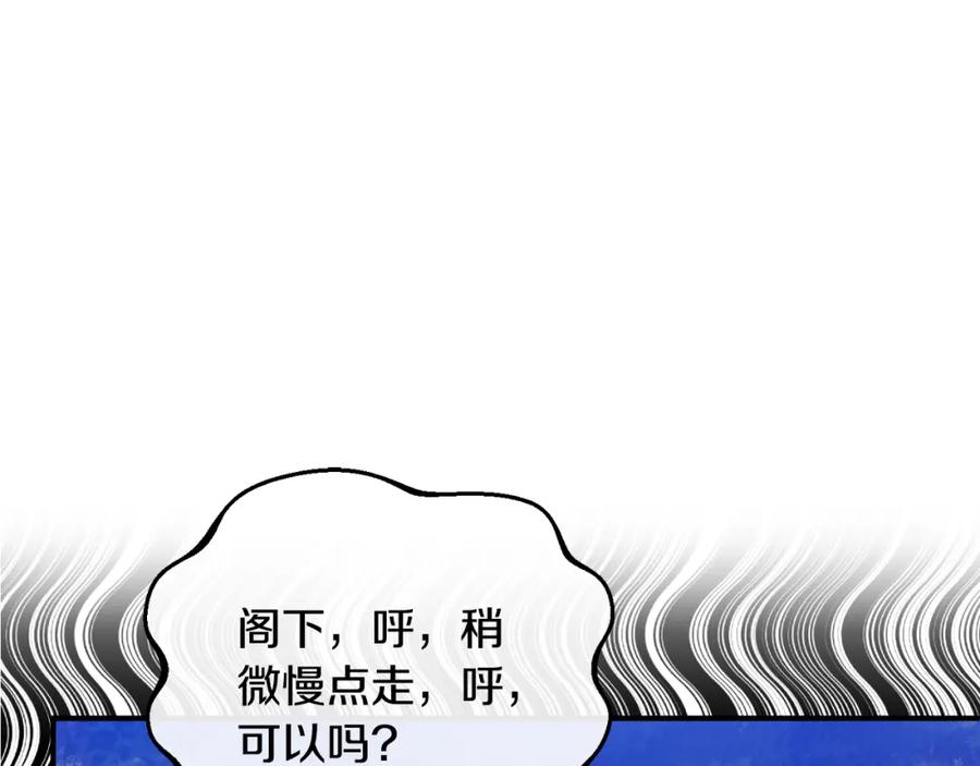 《恶女公爵的真面目》第82话 放火烧山 第26页