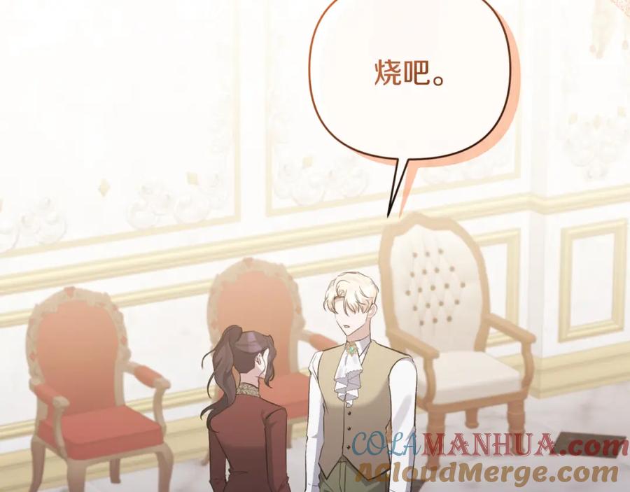 《恶女公爵的真面目》第82话 放火烧山 第173页
