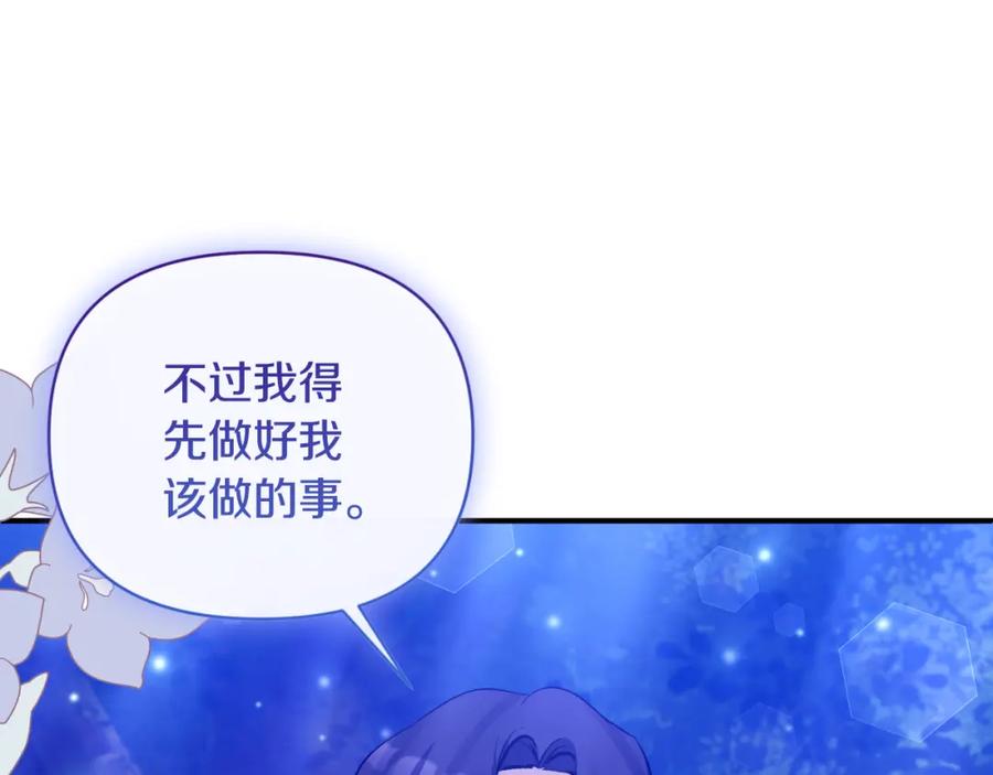 《恶女公爵的真面目》第82话 放火烧山 第52页