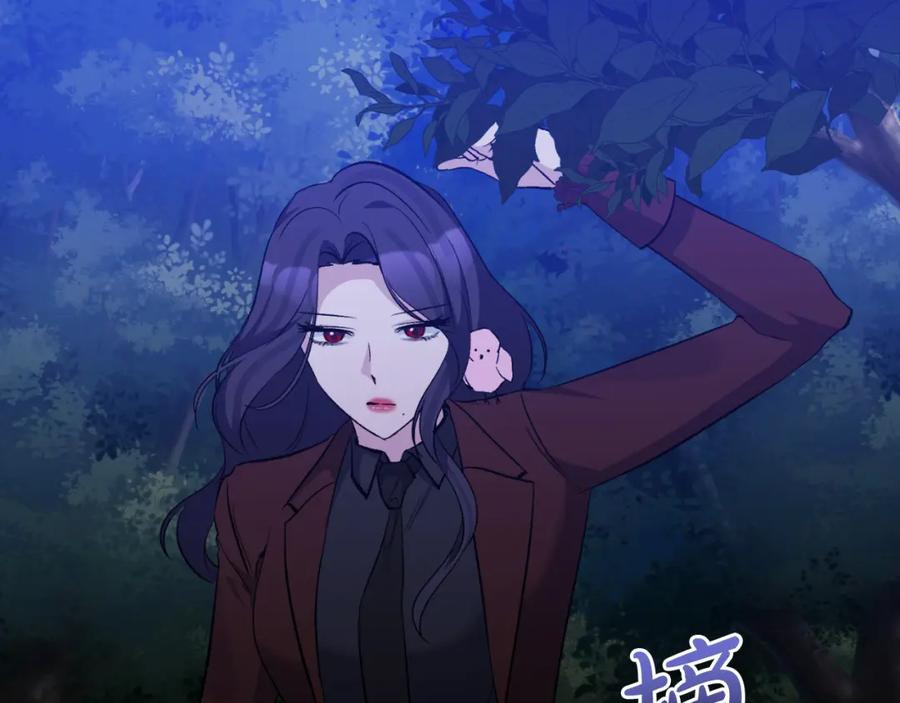 《恶女公爵的真面目》第82话 放火烧山 第36页
