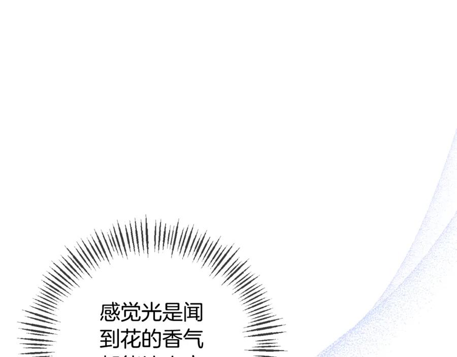 《恶女公爵的真面目》第82话 放火烧山 第67页