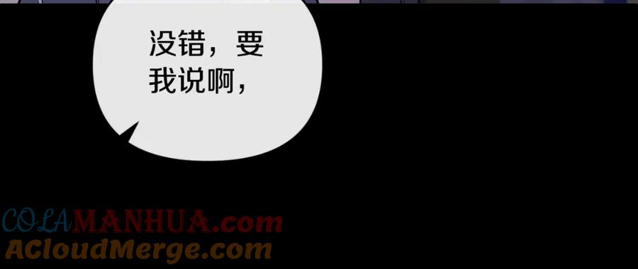 《恶女公爵的真面目》第83话 假装配合 第177页