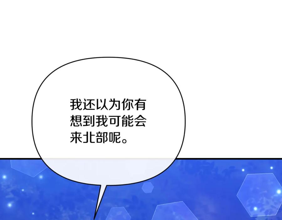 《恶女公爵的真面目》第83话 假装配合 第14页