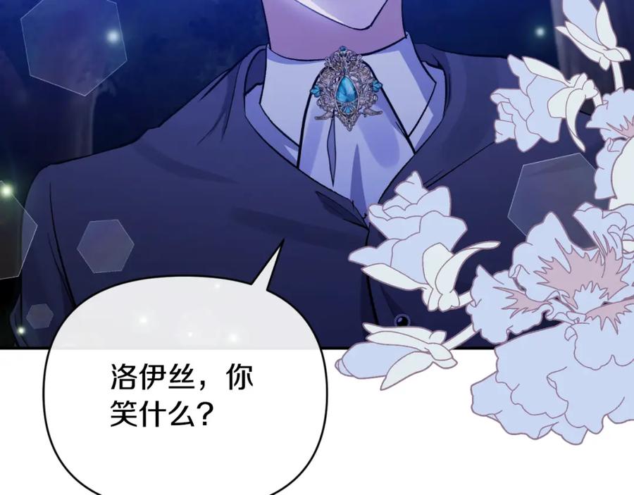 《恶女公爵的真面目》第83话 假装配合 第6页