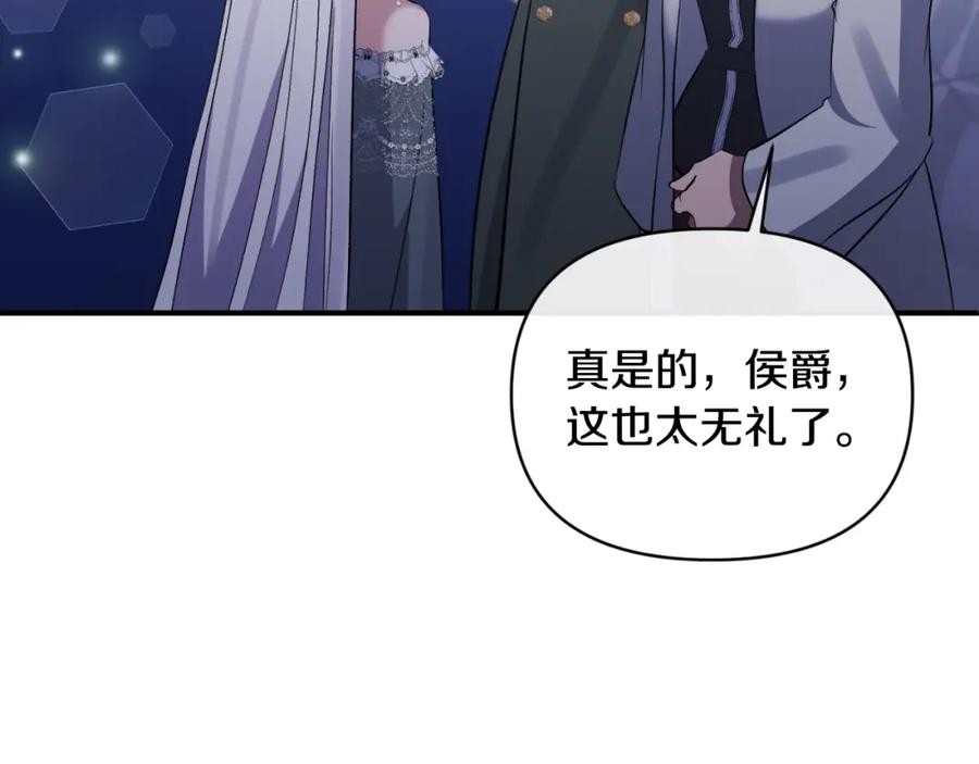 《恶女公爵的真面目》第83话 假装配合 第156页