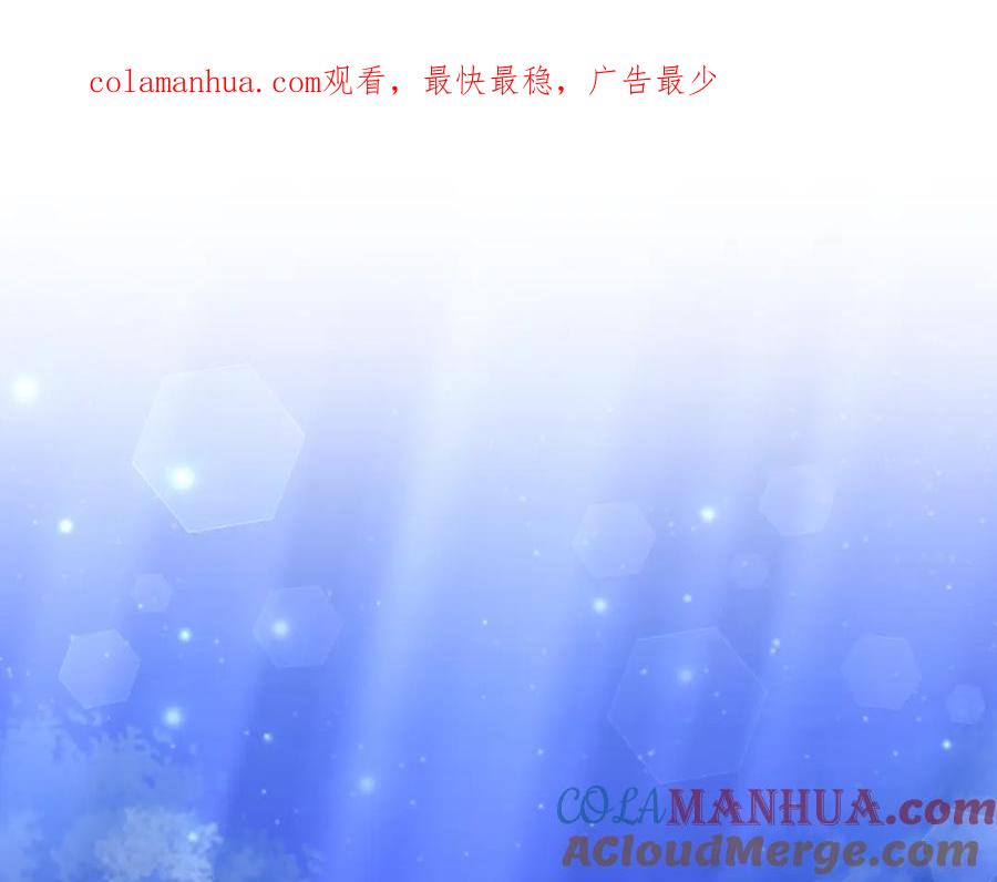 《恶女公爵的真面目》第83话 假装配合 第1页