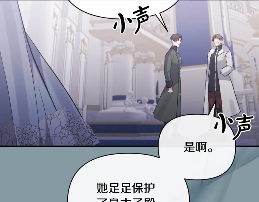 《恶女公爵的真面目》第83话 假装配合 第171页
