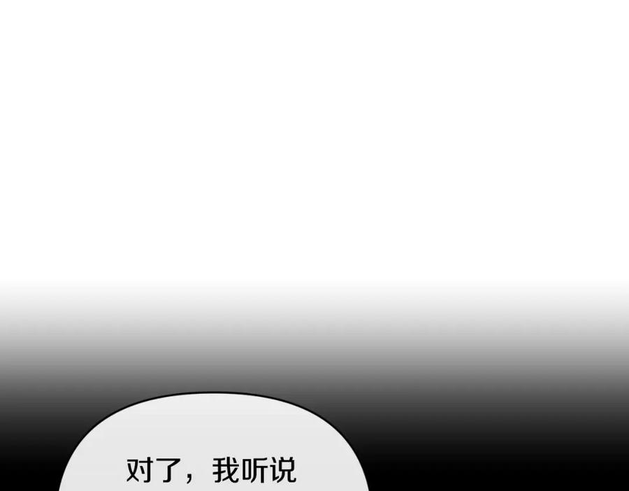 《恶女公爵的真面目》第83话 假装配合 第79页