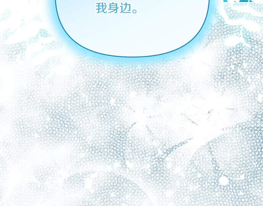 《恶女公爵的真面目》第83话 假装配合 第150页