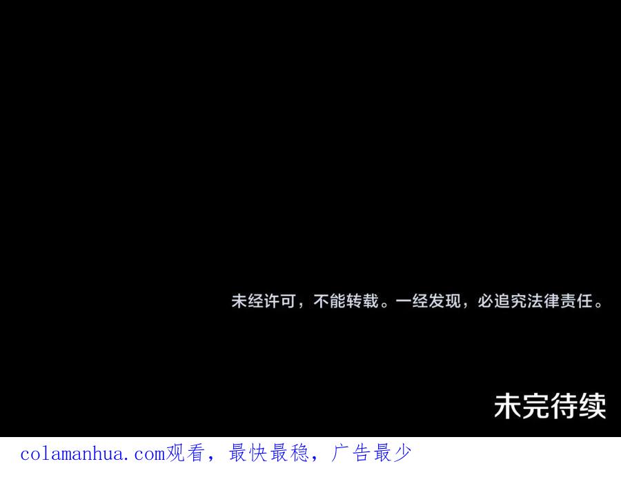 《恶女公爵的真面目》第83话 假装配合 第184页
