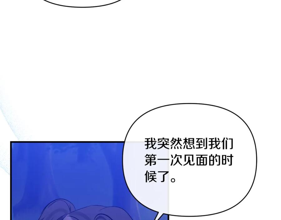 《恶女公爵的真面目》第83话 假装配合 第7页