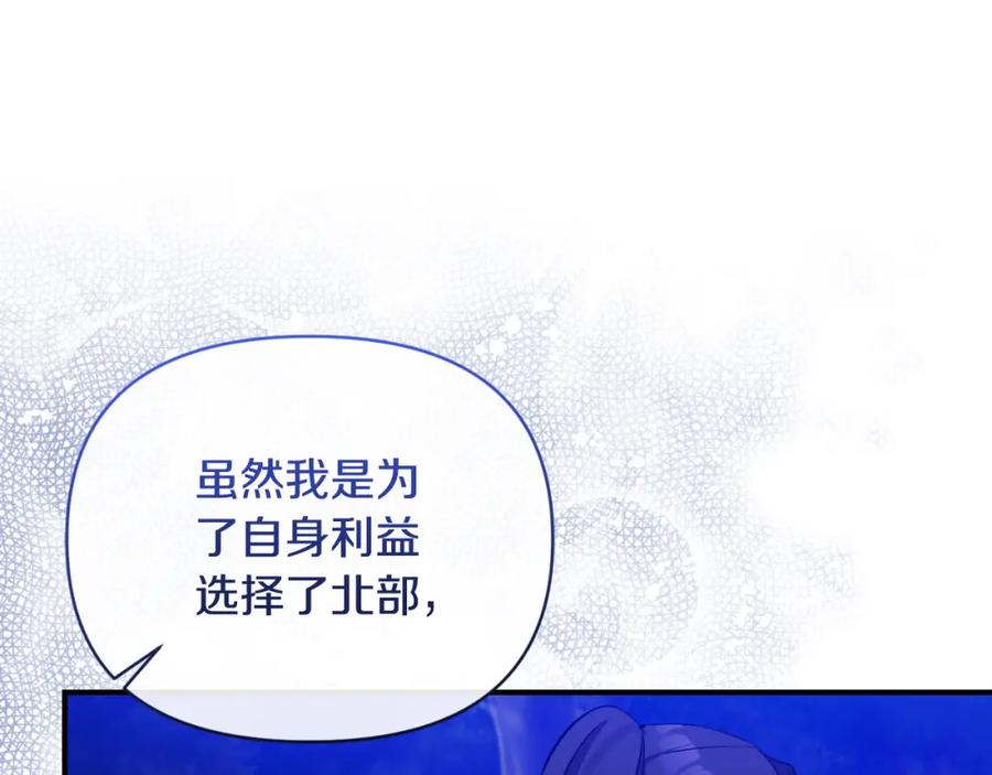 《恶女公爵的真面目》第83话 假装配合 第24页