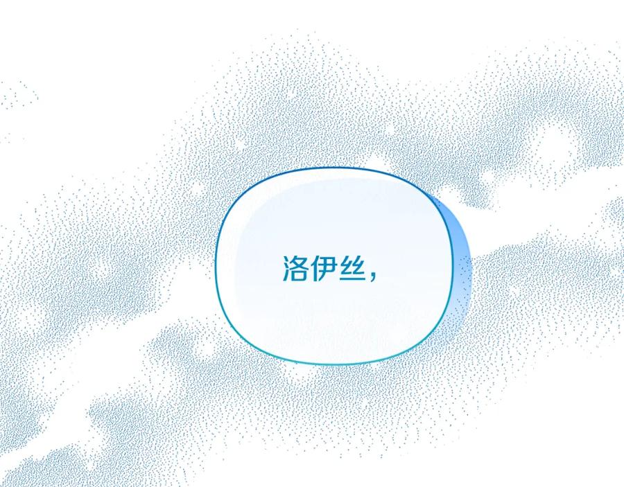 《恶女公爵的真面目》第83话 假装配合 第62页