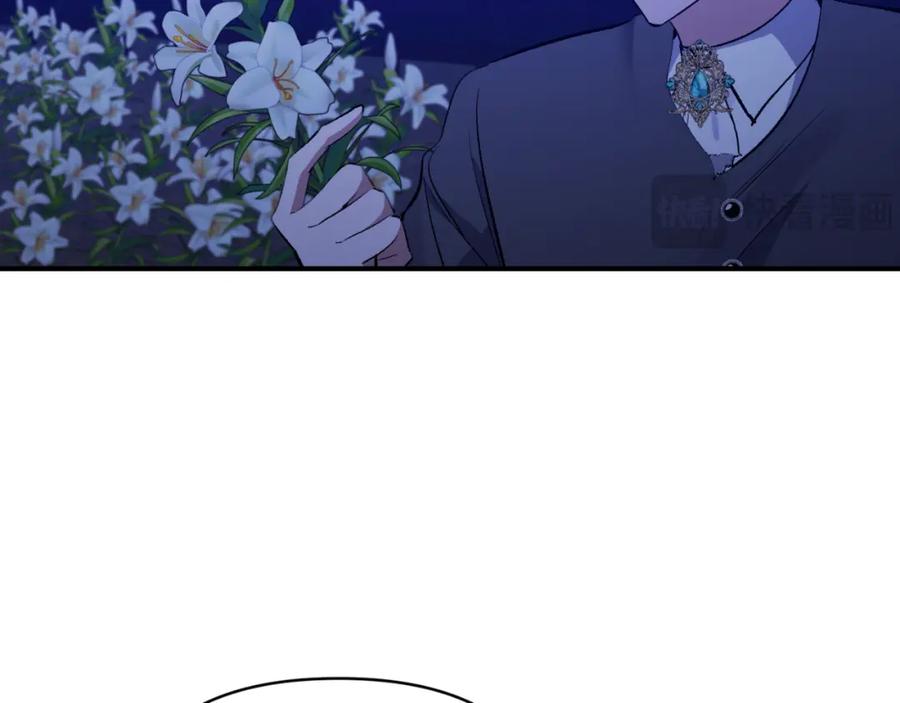 《恶女公爵的真面目》第83话 假装配合 第50页