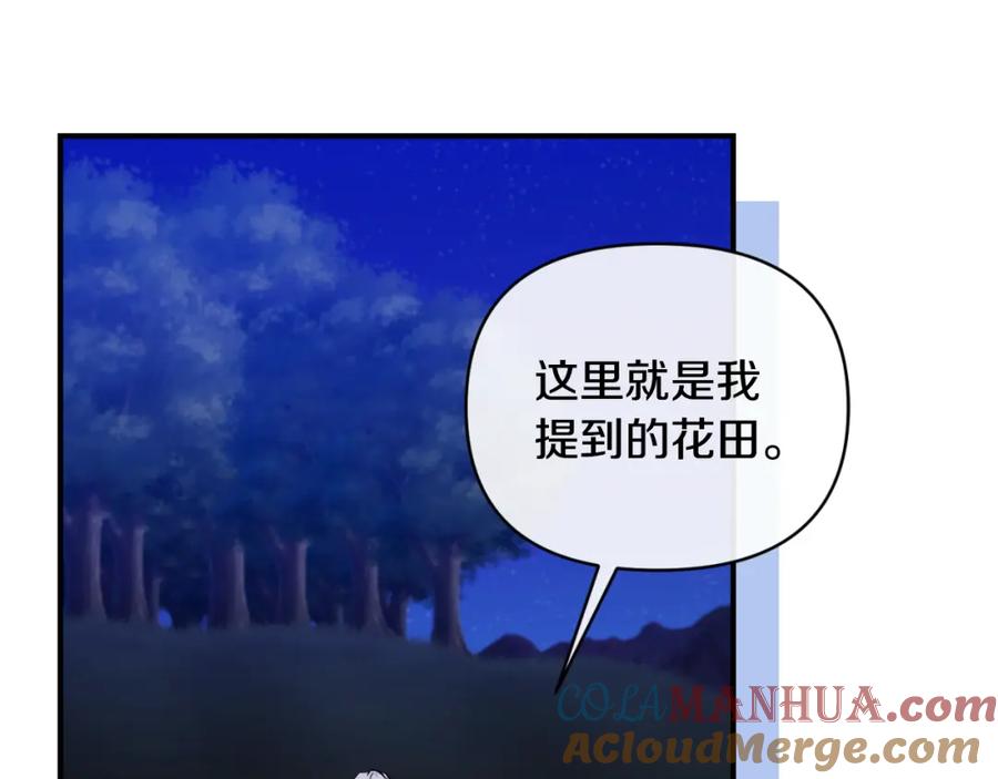 《恶女公爵的真面目》第83话 假装配合 第41页