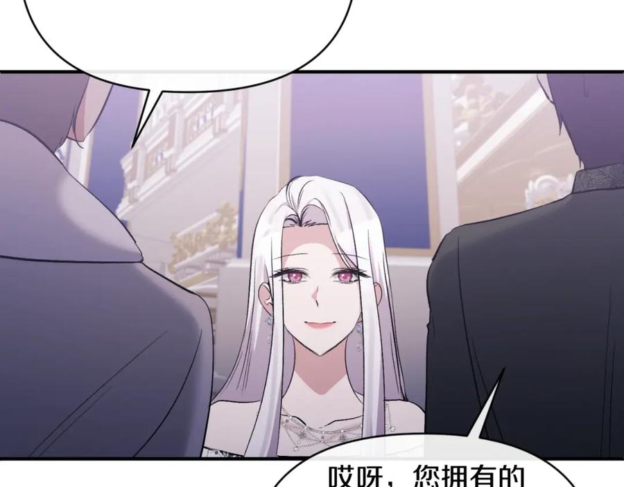 《恶女公爵的真面目》第83话 假装配合 第158页